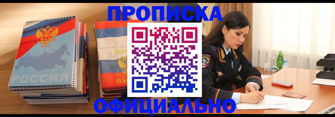 временная регистрация для всех в Чайковском