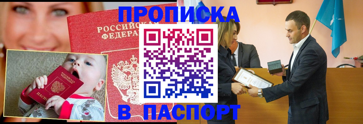 прописка поиск в Чайковском