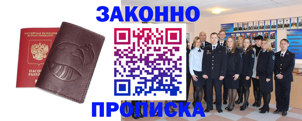 временная прописка в Чайковском