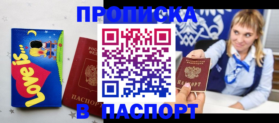 временная регистрация собственник в Чайковском