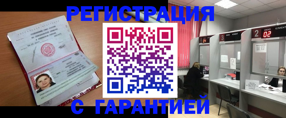 прописка паспорт в Чайковском