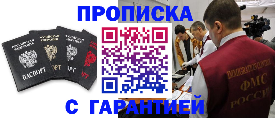 временная регистрация надежно в Чайковском