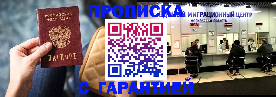 прописка поиск в Чайковском