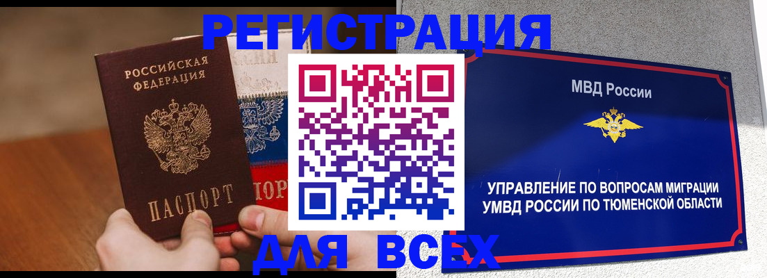временная регистрация недорого в Чайковском
